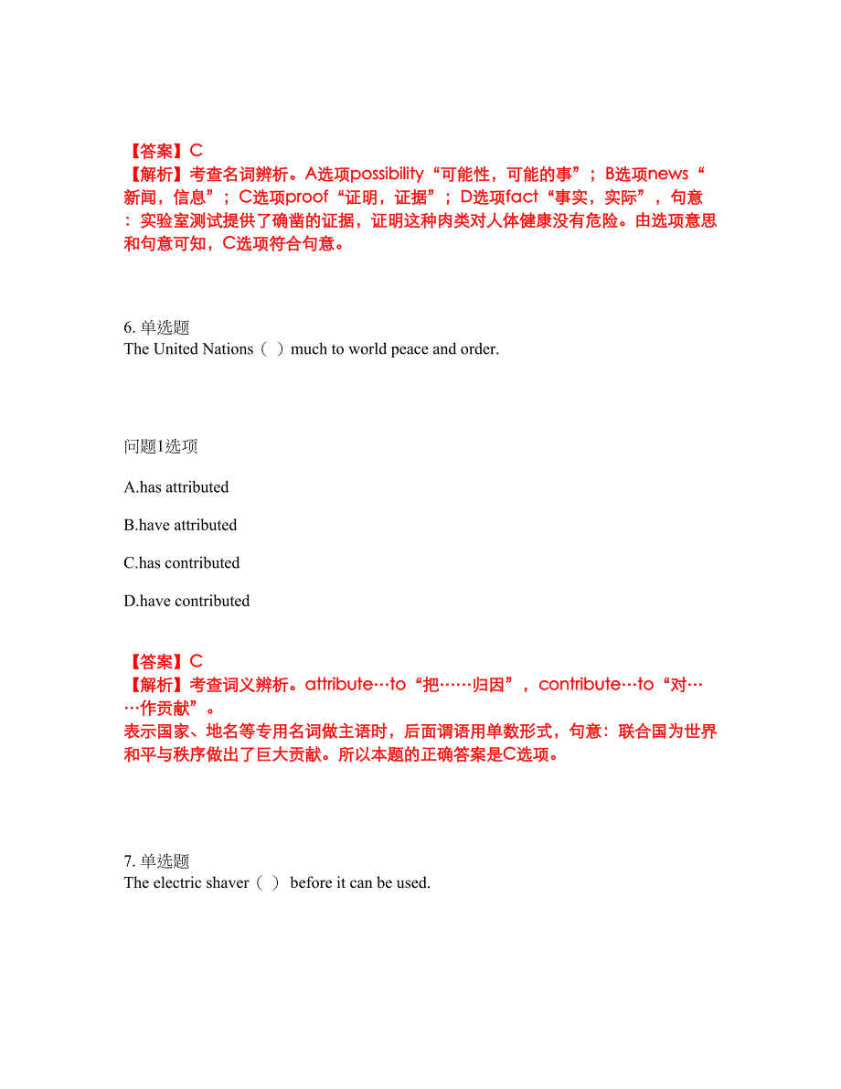 2022年考博英语-西南科技大学考前模拟强化练习题100（附答案详解）_第4页