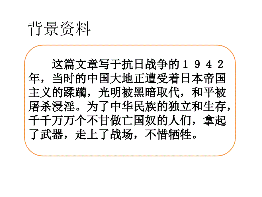 8《日》《月》_第4页