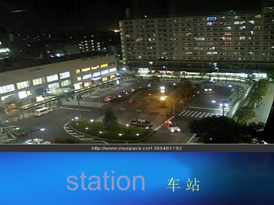 It&#39;s-at-the-station.课件[1]_第3页