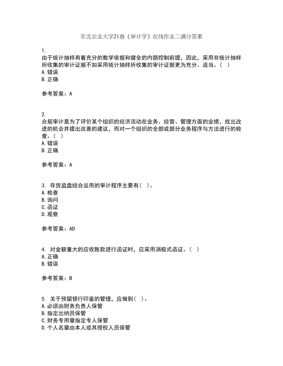 东北农业大学21春《审计学》在线作业二满分答案_9_第1页