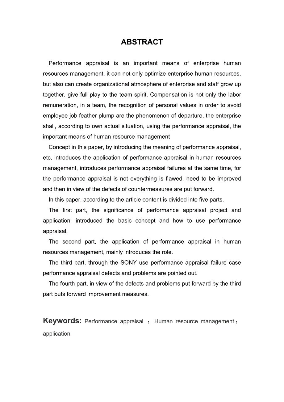 绩效考核在人力资源管理中的应用2.26_第3页