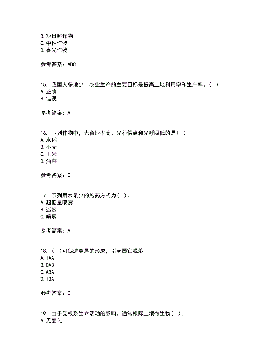 东北农业大学22春《耕作学》离线作业1答案参考8_第4页