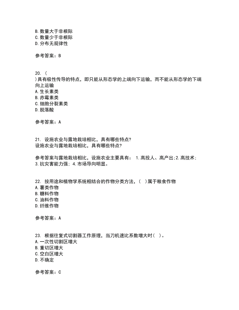 东北农业大学22春《耕作学》离线作业1答案参考8_第5页