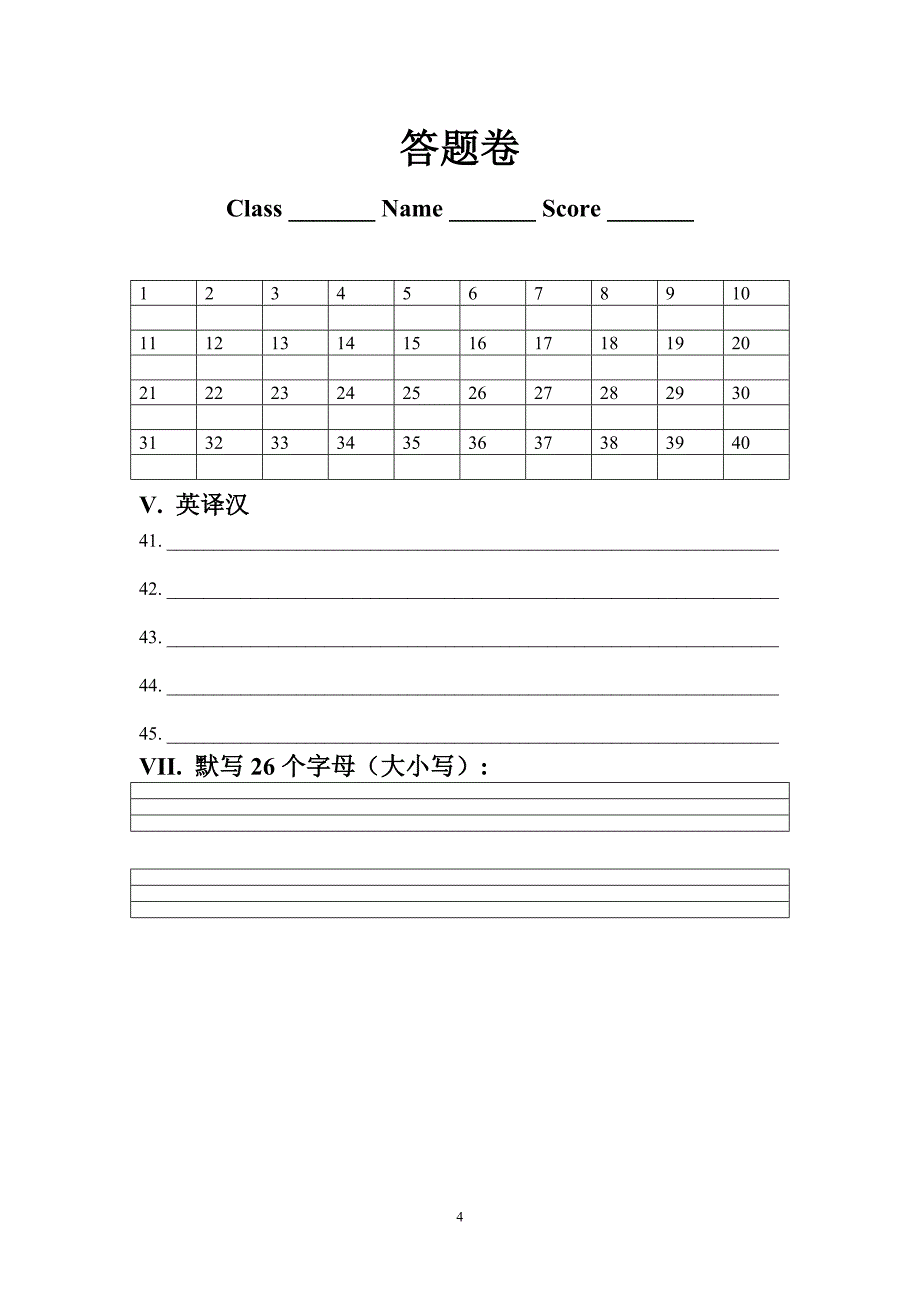 职业中专英语模块一期中试题.doc_第4页