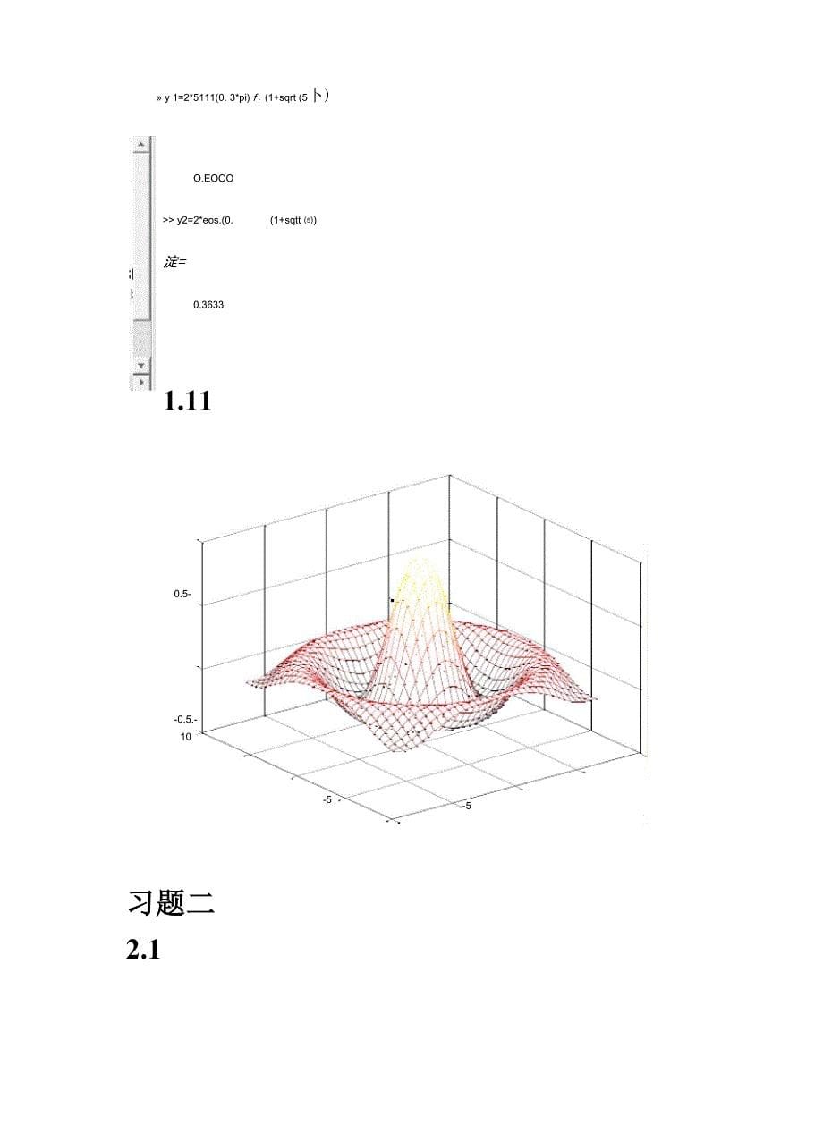 机电系统动力学仿真matlab课后答案_第5页