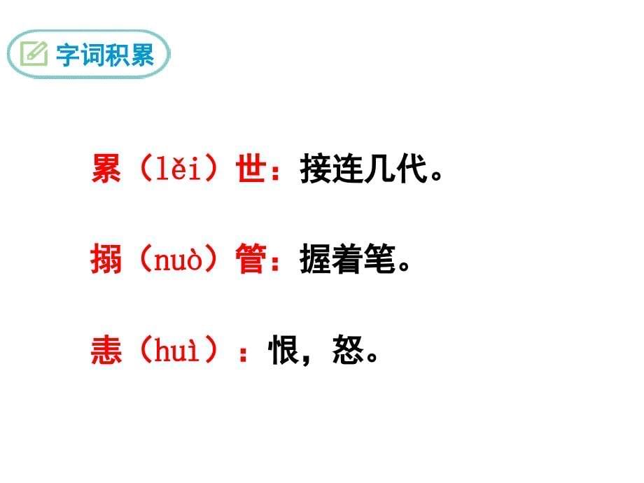 2018年秋九年级语文上册语文版教学课件：10 从三到万(共23张PPT)_第5页