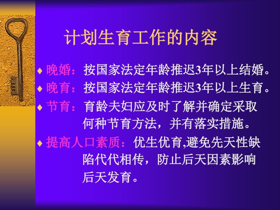 计划生育常见并发症的处理幻灯_第3页