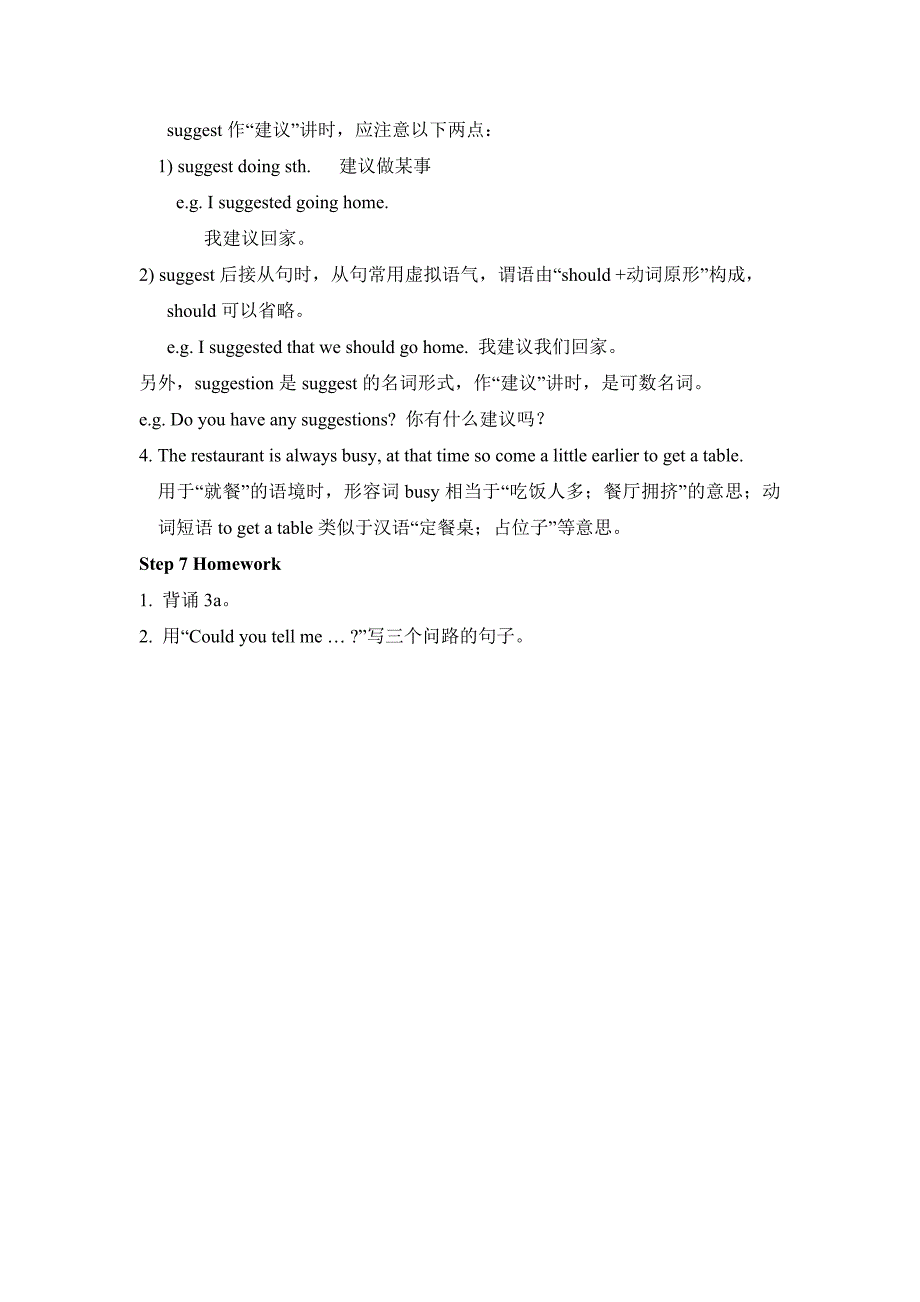 教学设计unit3一.doc_第3页