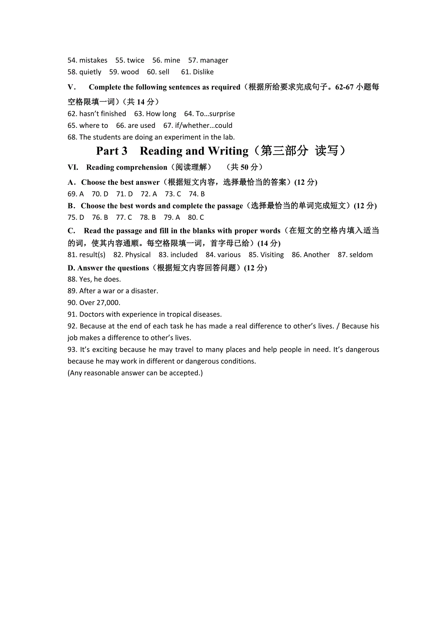 2014年上海市初中毕业统一学业考试英语试卷听力文字及参考答案_第3页