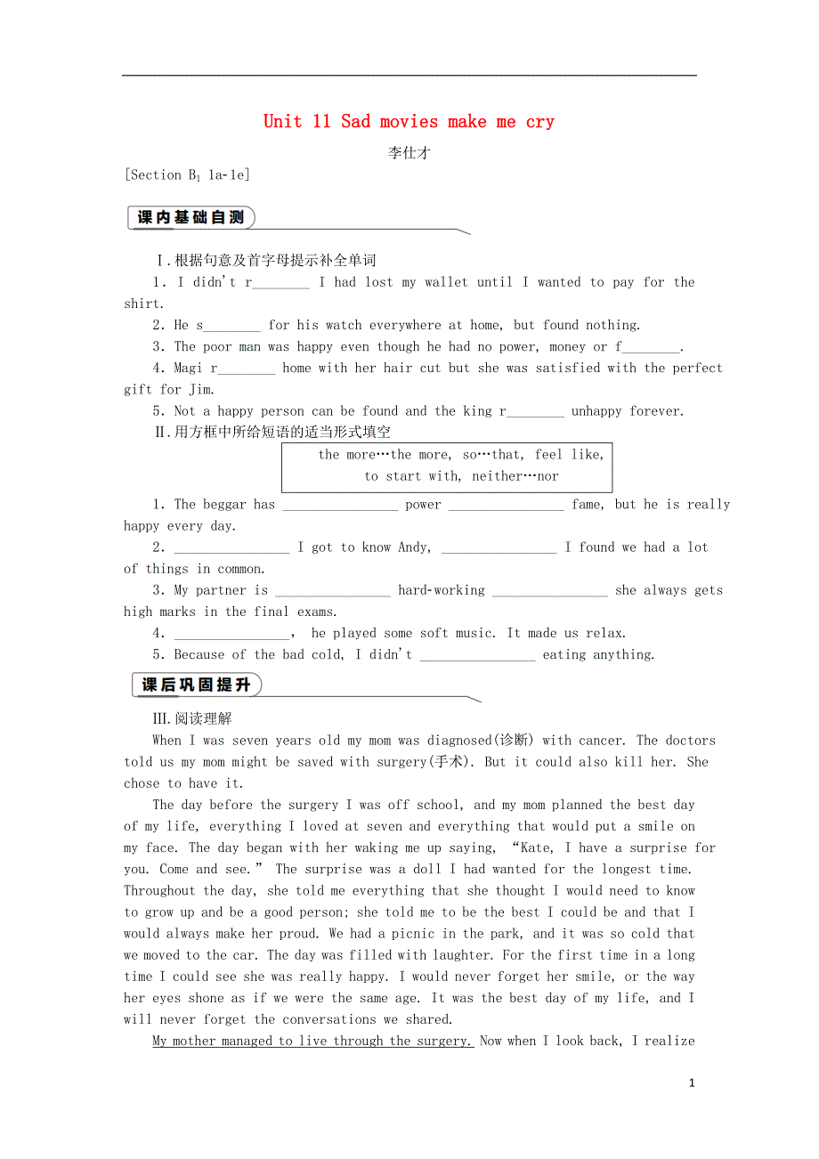 2018-2019学年九年级英语全册 Unit 11 Sad movies make me cry Section B（1a-1e）同步习题 （新版）人教新目标版_第1页