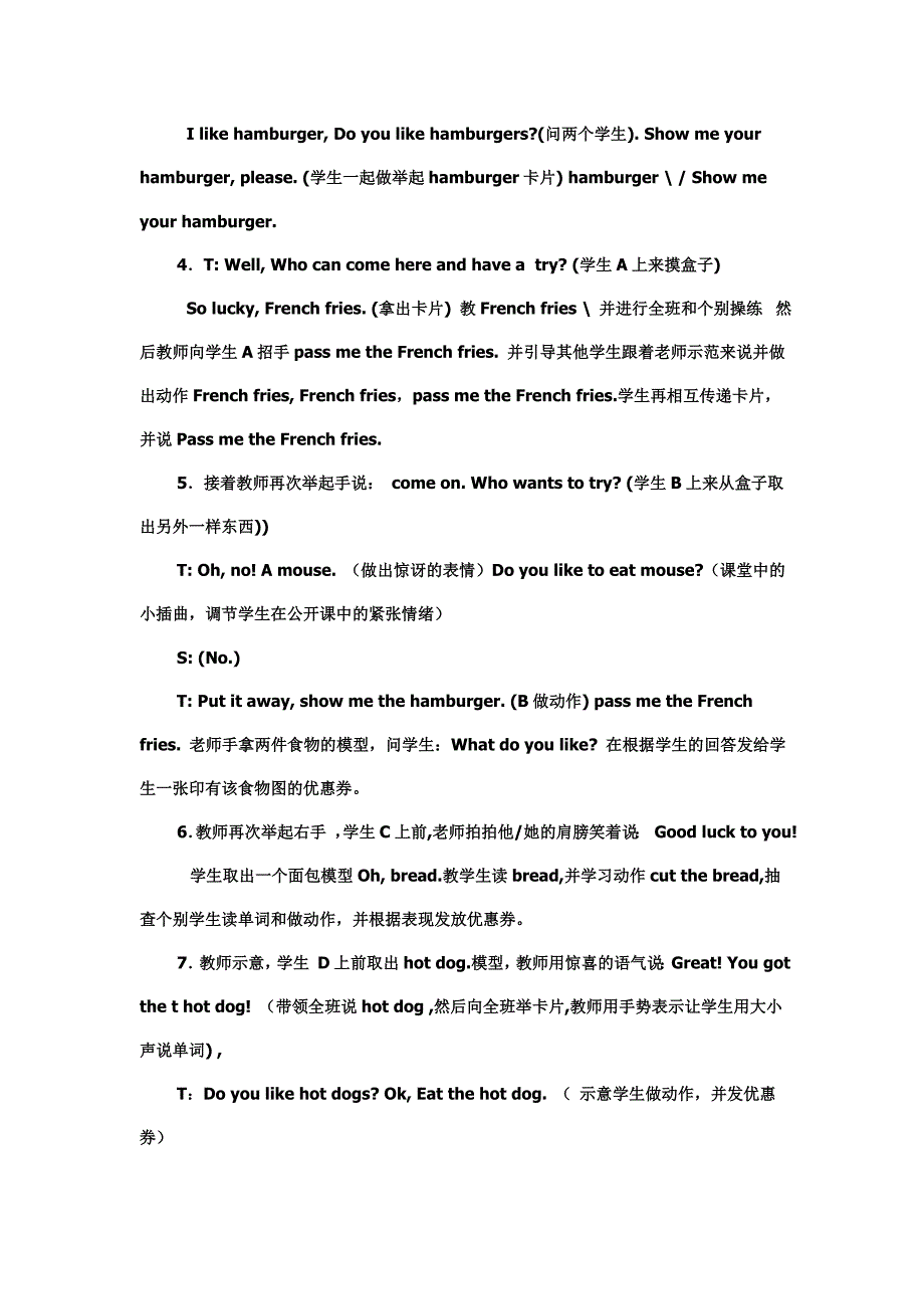 PEP三年级上册unit5partA教学设计_第3页