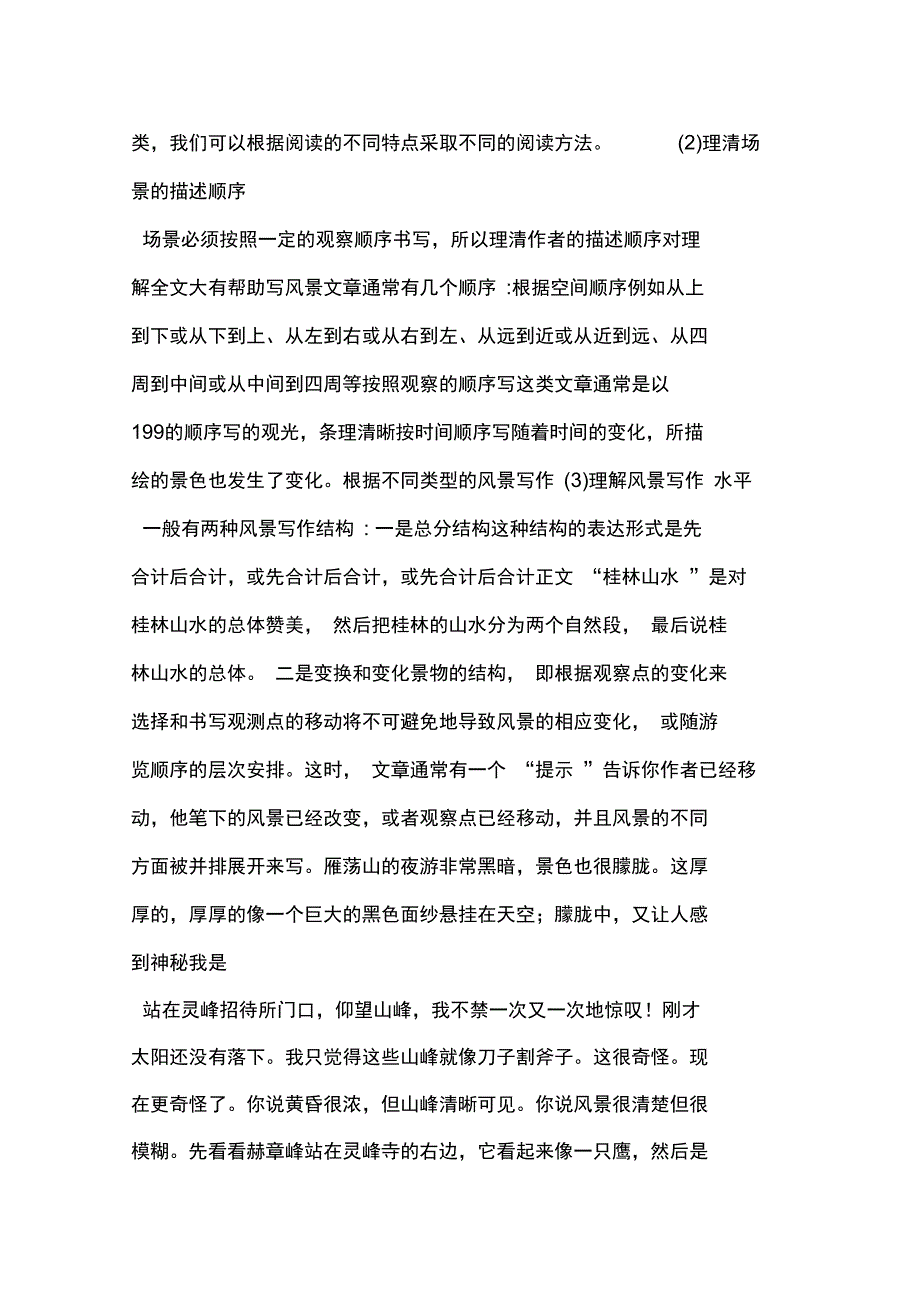 1对1个性化辅导_第2页