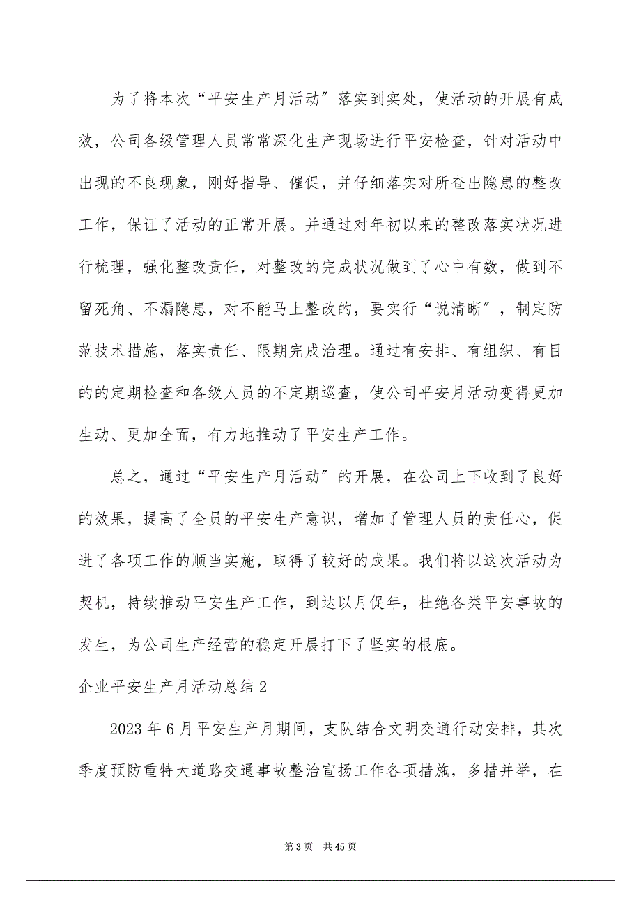 2023年企业安全生产月活动总结3.docx_第3页