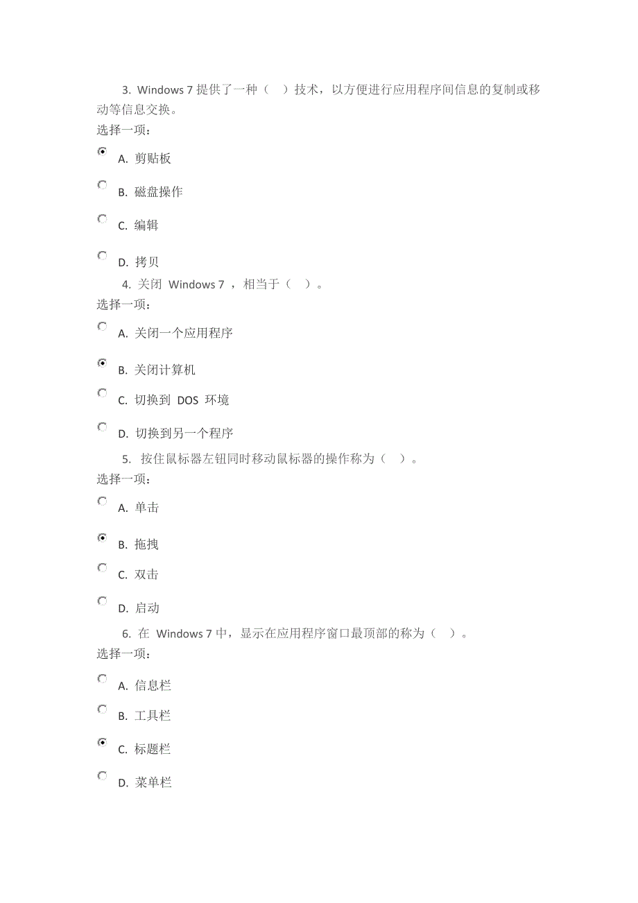 2017秋季工商管理本计算机应用基础本17章课后练习题答案_第4页