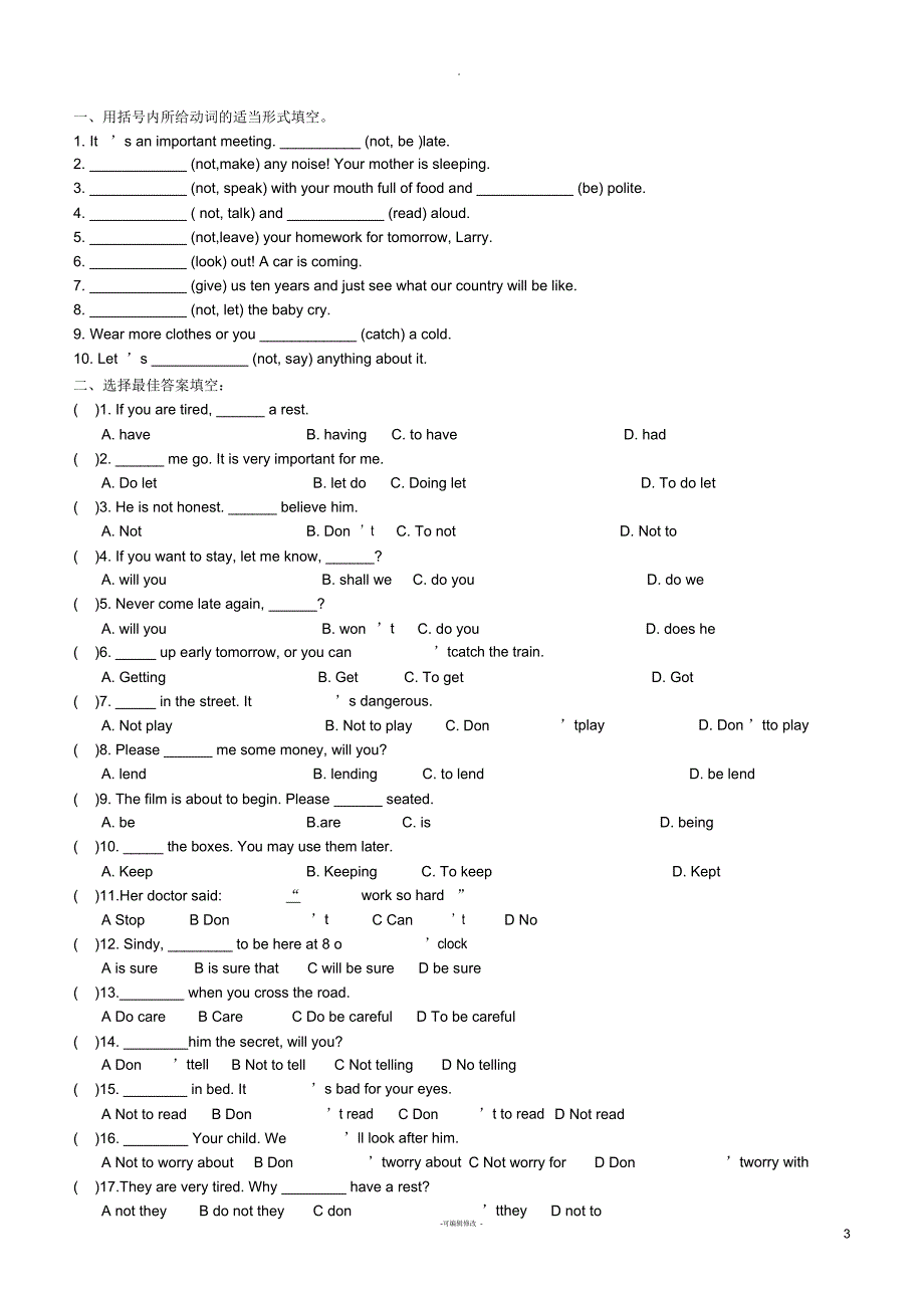 祈使句讲解和练习_第3页