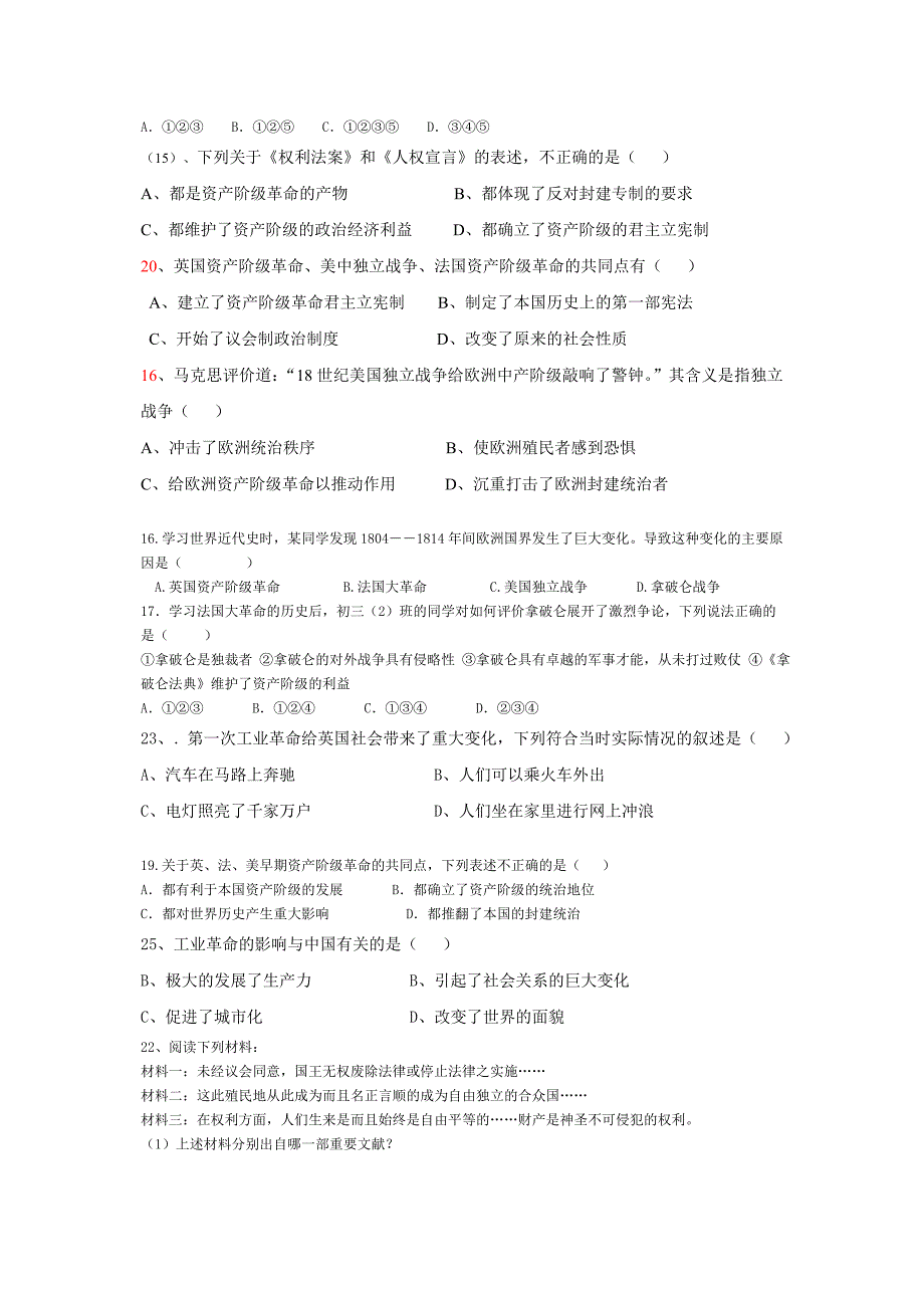 (公开课)九年级世界历史上册第四单元测试题.doc_第2页