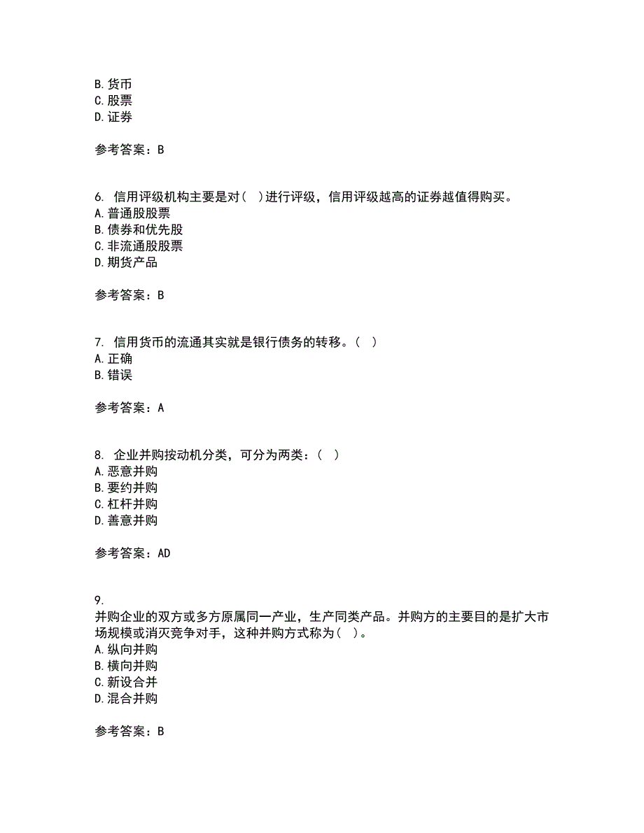 大连理工大学21秋《货币银行学》综合测试题库答案参考51_第2页