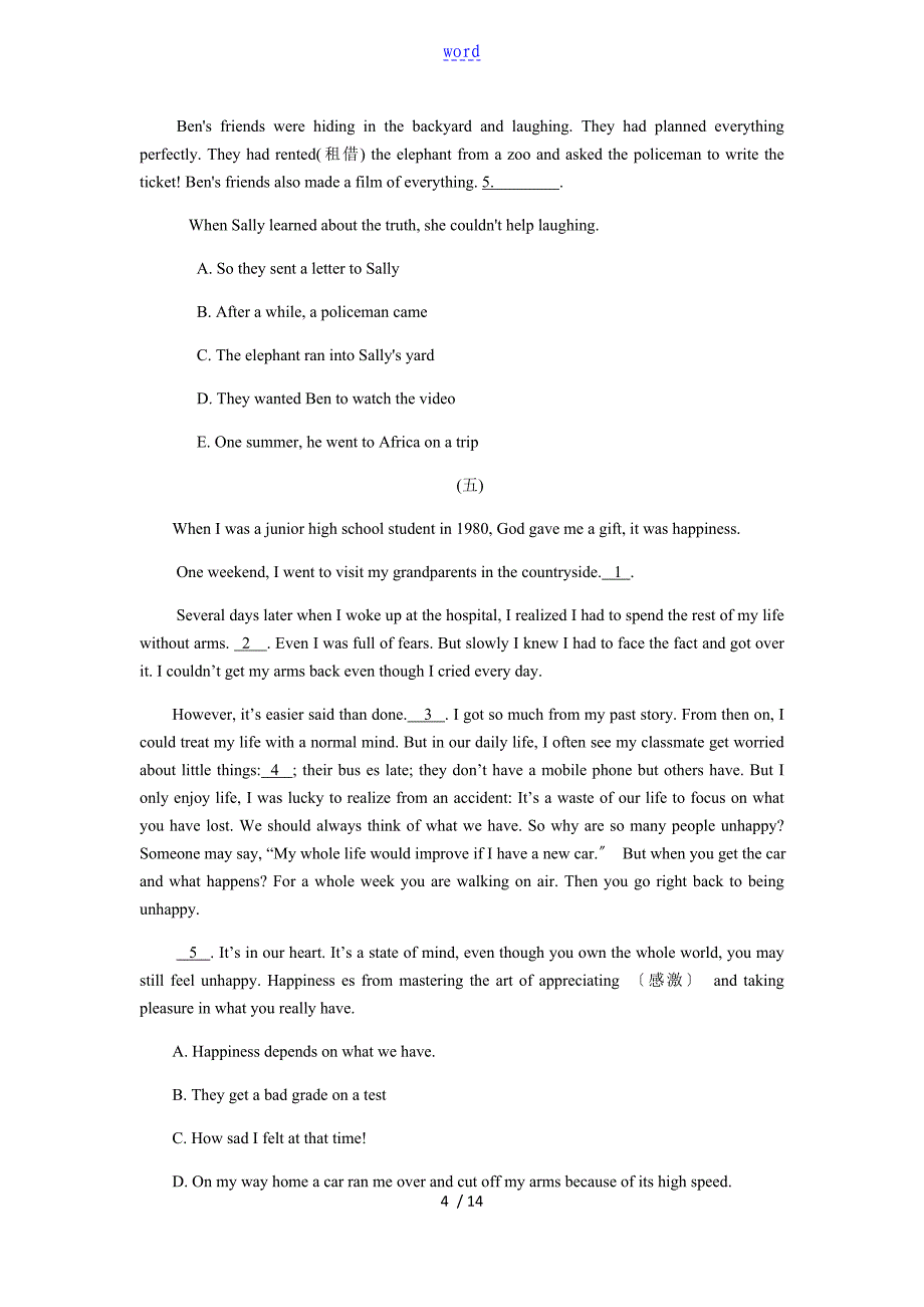 初中英语阅读理解七选五(含问题详解解析汇报)_第4页