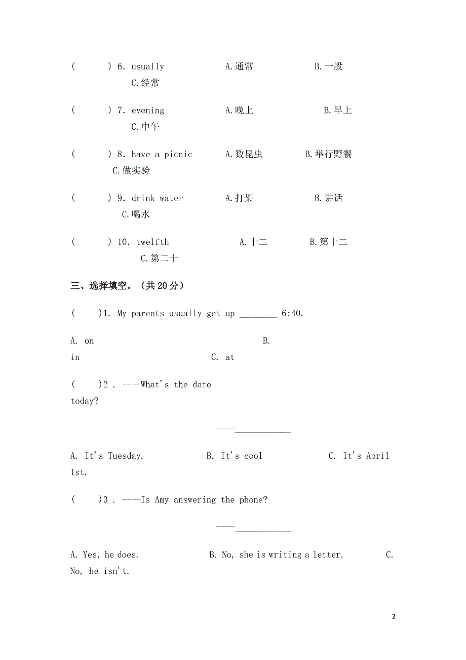 PEP人教版小学五年级英语下册期末测试题.doc_第2页