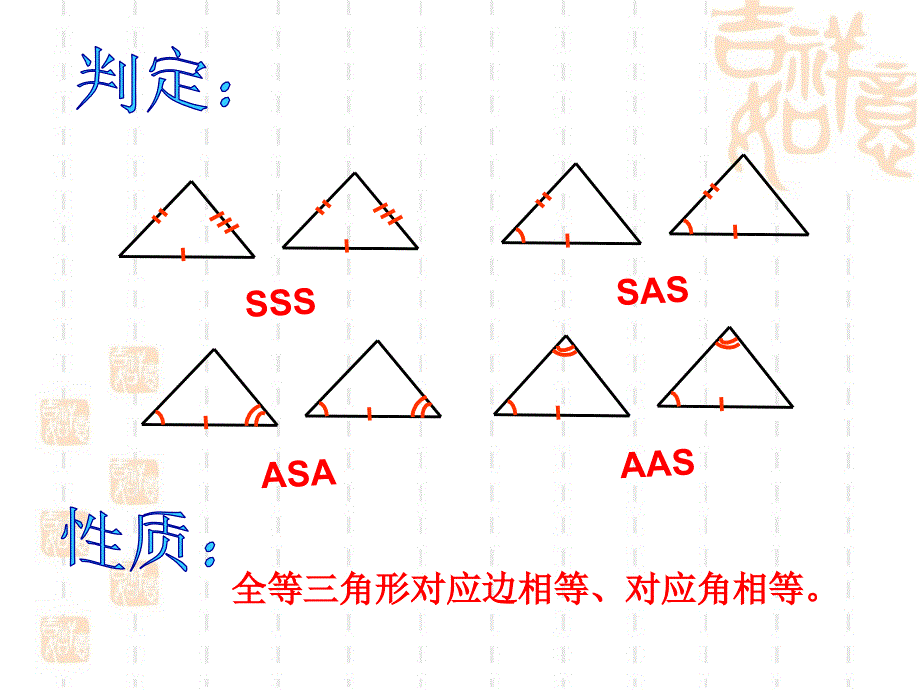 5.6利用三角形全等测距离课件_第2页