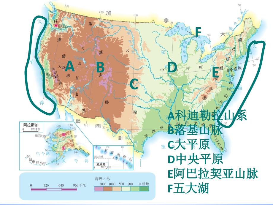 中学七年级地理下册91美国课件新版新人教版_第3页