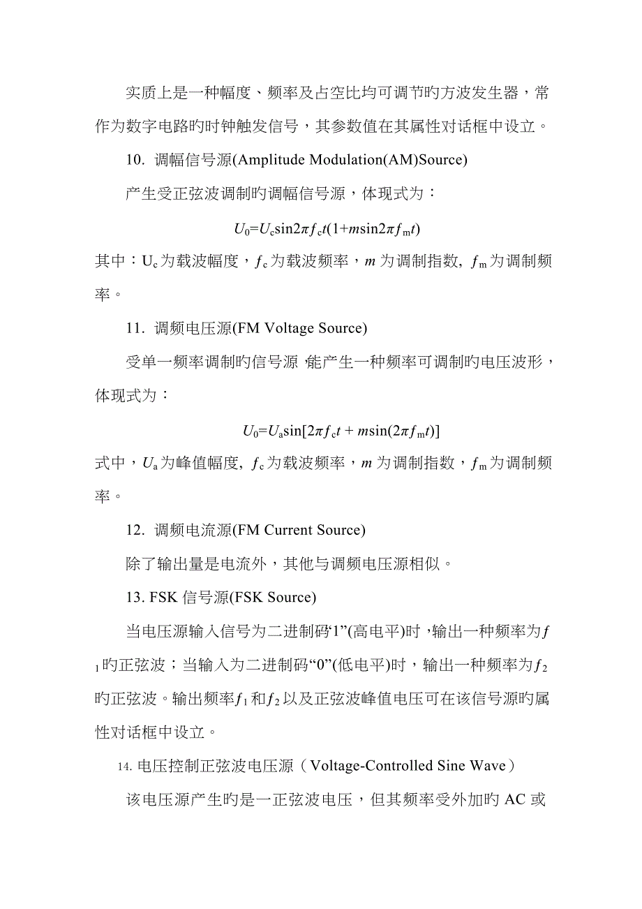 multisim元器件库参考资料_第4页