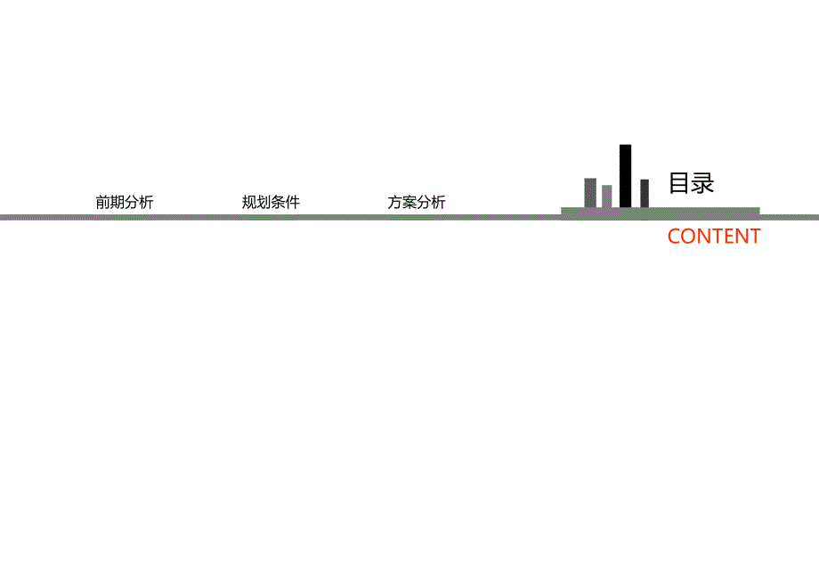 华林路片区改造项目_第2页