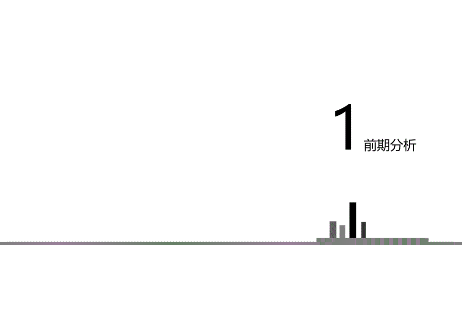 华林路片区改造项目_第3页