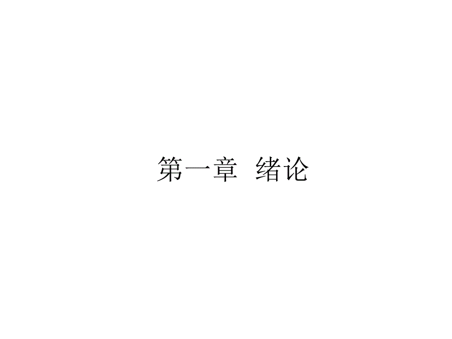 数字图像处理001_第2页