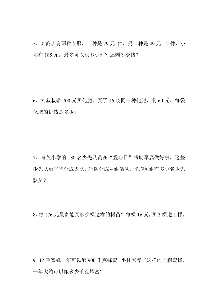 数学期末测试卷1.doc_第3页