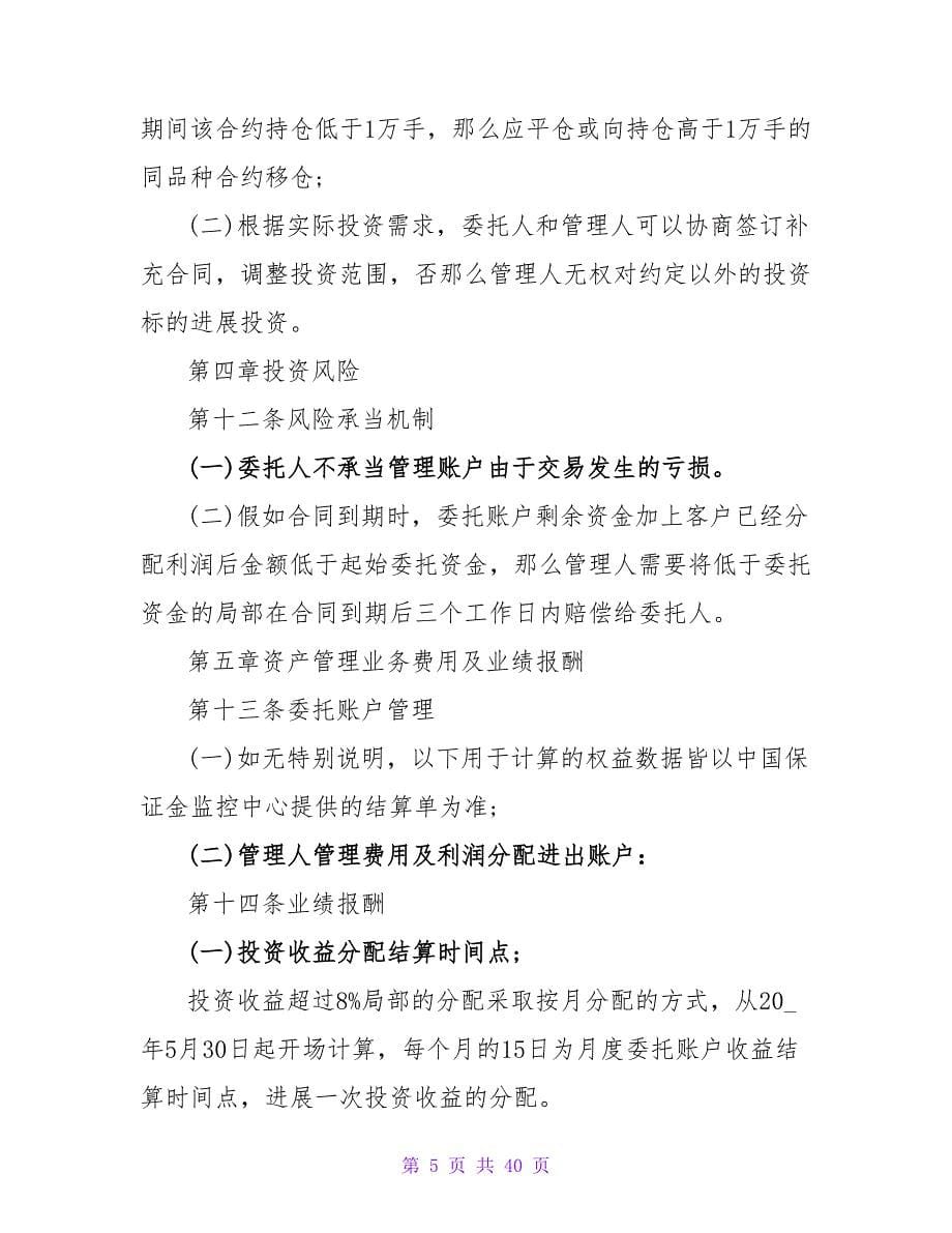 网站建设属于什么合同(6篇).doc_第5页