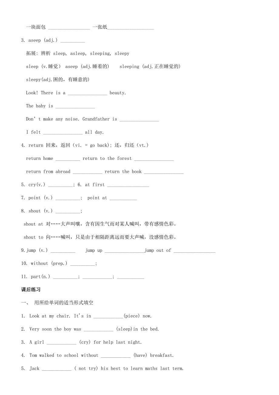 2013年七年级英语下册 Module 8 Story time导学案（无答案）（新版）外研版_第5页