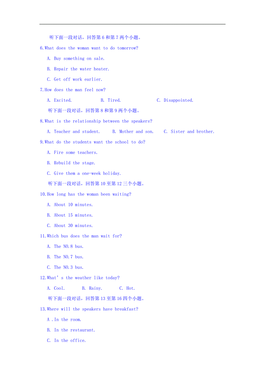 陕西省西安市高三下学期第二次模拟考试英语试题Word版含答案_第2页