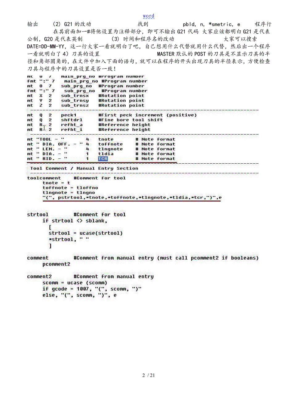 MASTERCAM后处理修改_第2页