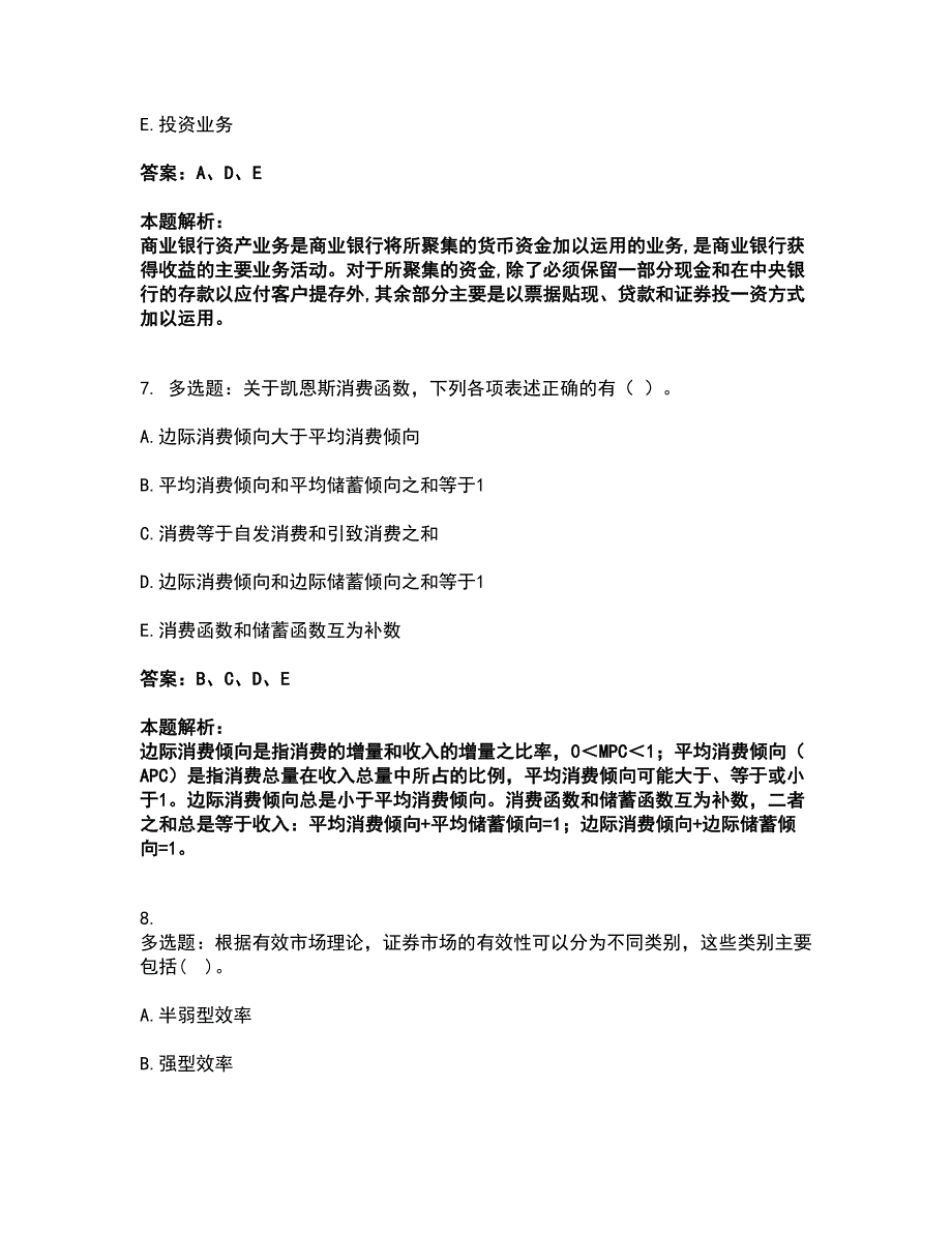 2022中级经济师-中级经济师经济基础知识考前拔高名师测验卷14（附答案解析）_第4页