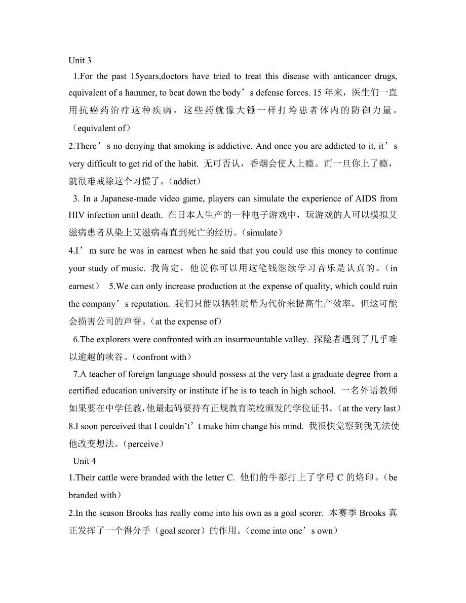 综合英语4何兆熊课后翻译、填空_第3页