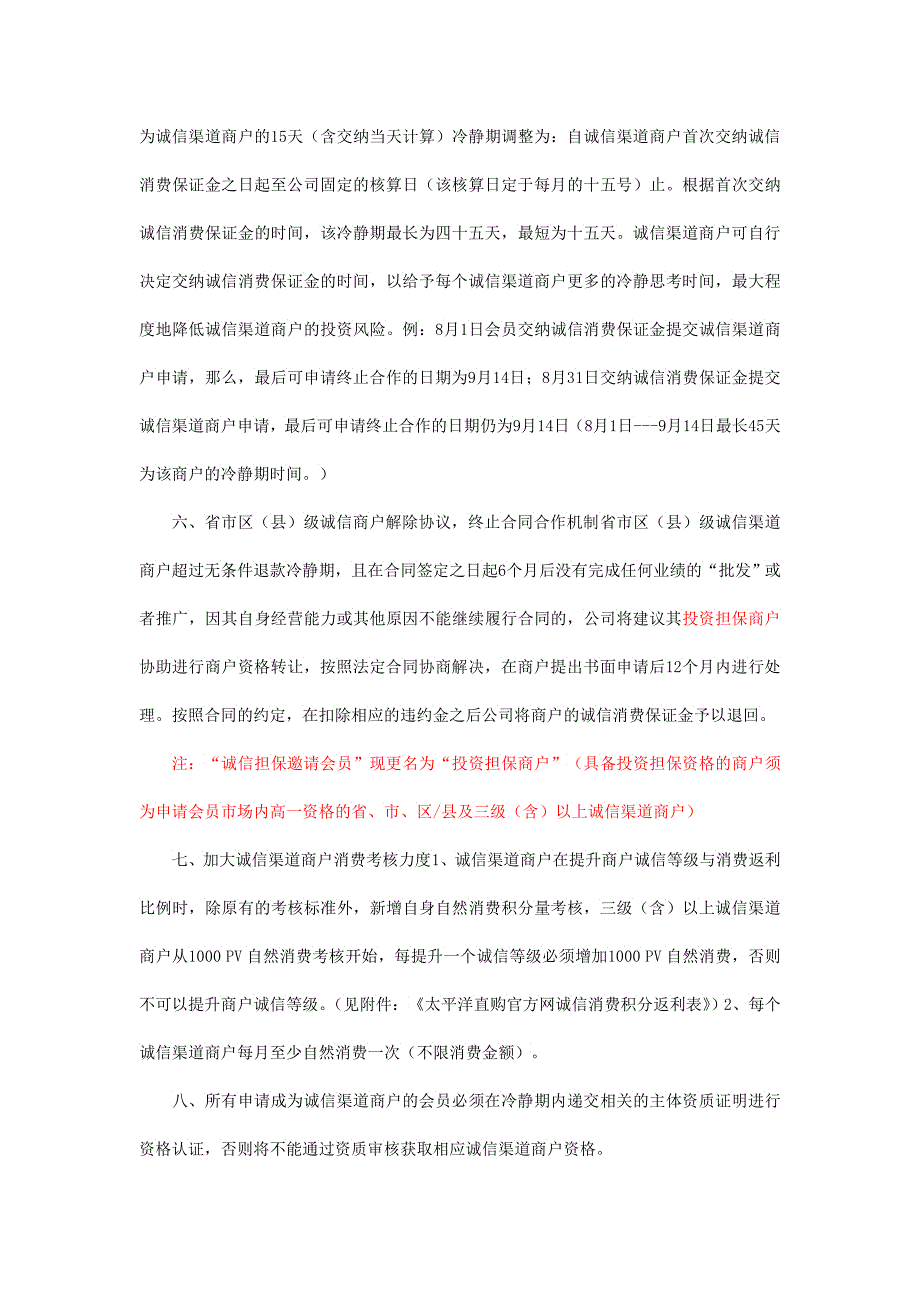 太平洋直购官网_第4页