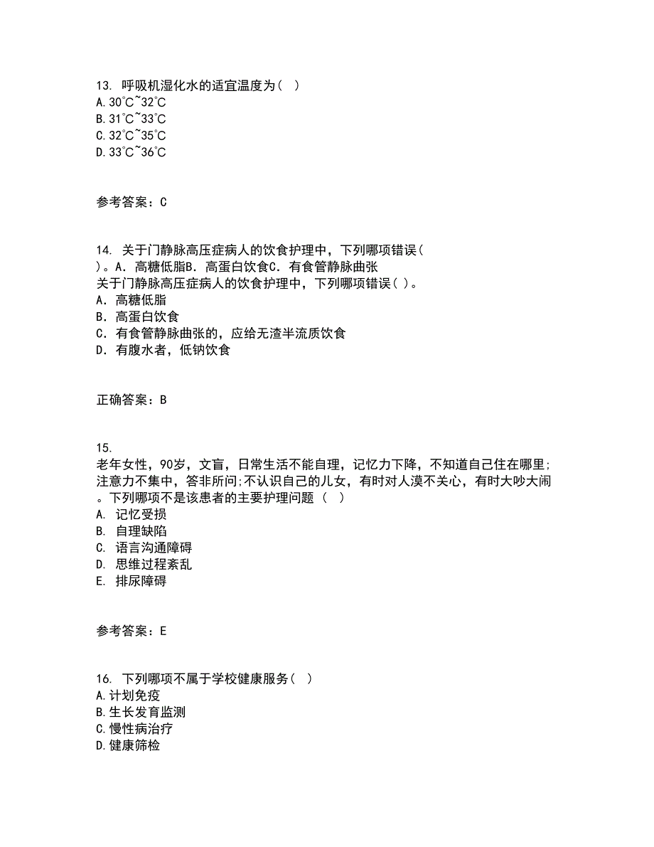 中国医科大学21秋《护理研究》在线作业一答案参考83_第4页