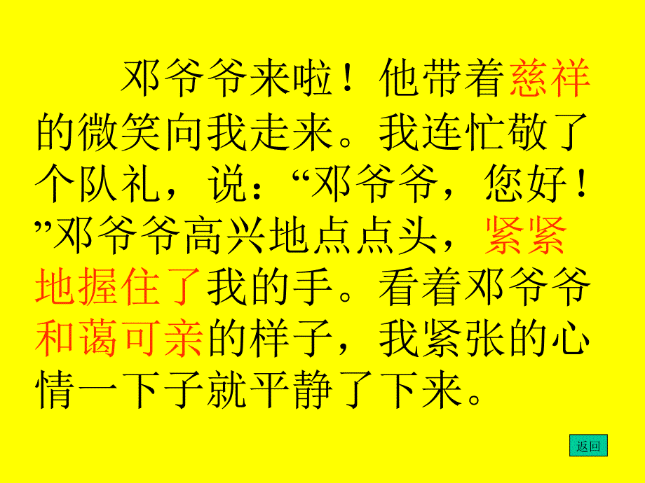 《难忘的一天》 (2)_第3页