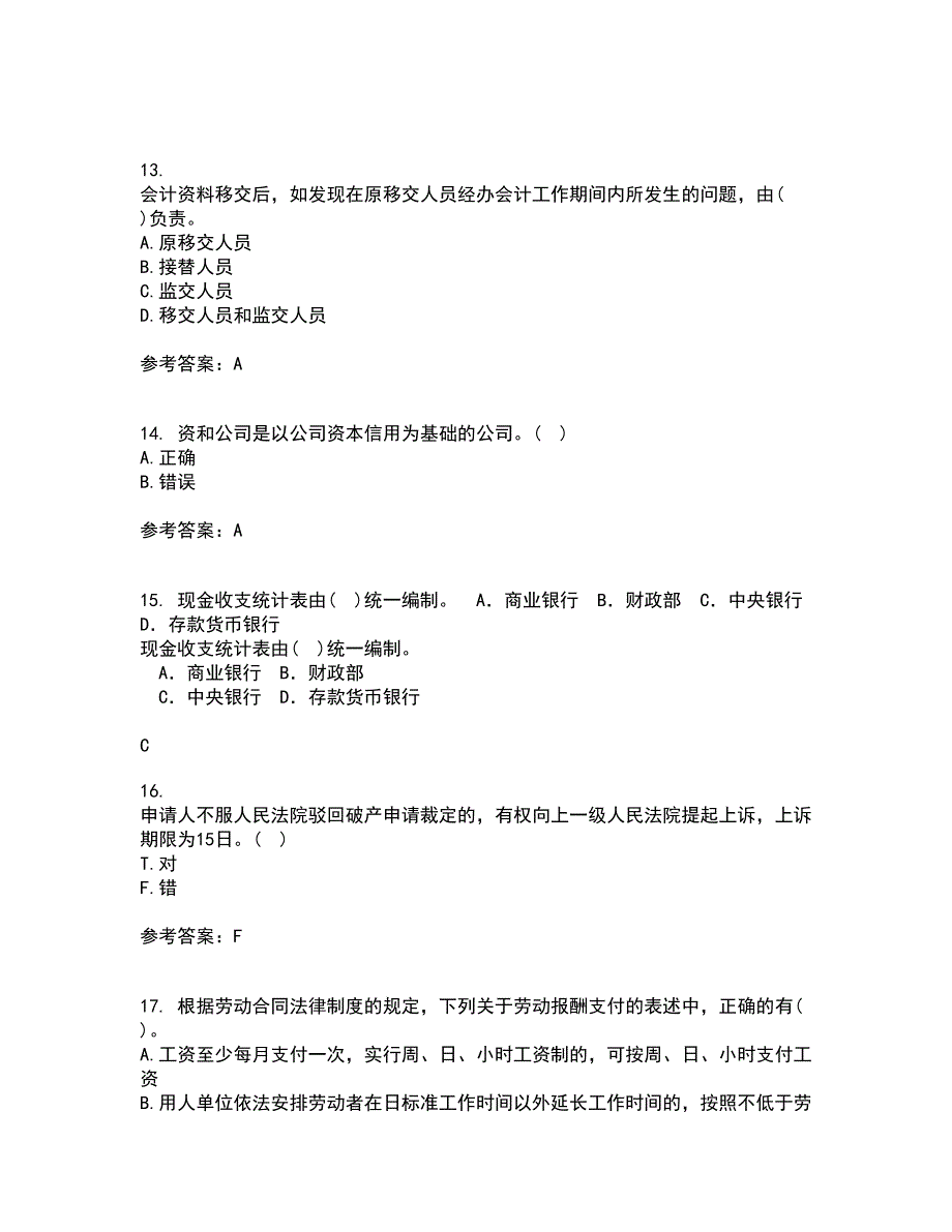 天津大学21春《经济法》在线作业三满分答案43_第4页