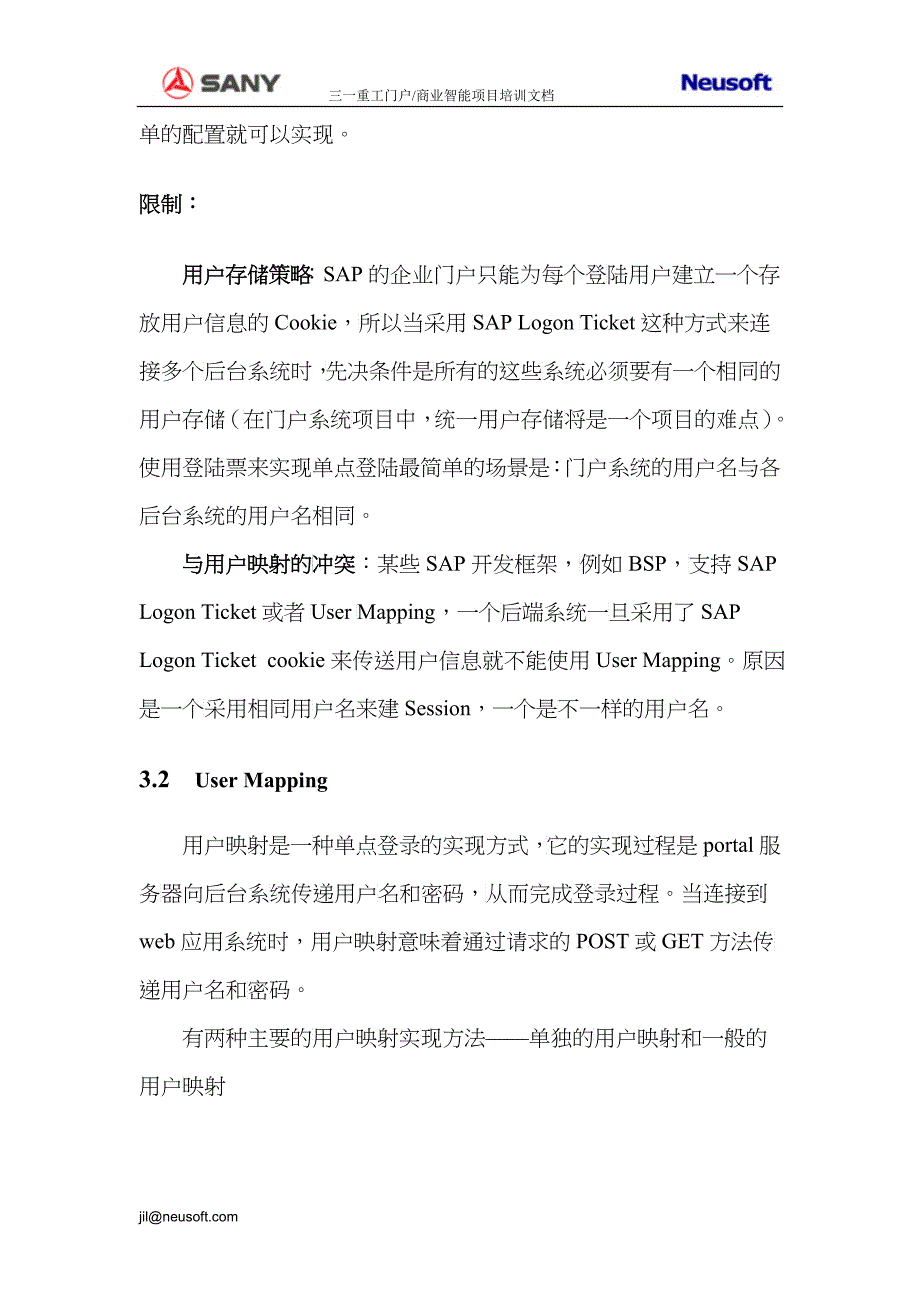 基于SAP NetWeaver EP的单点登录(SSO)_第3页