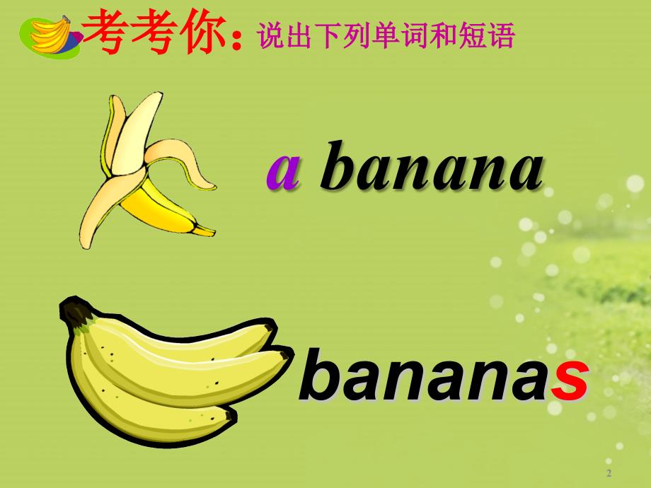 七年级英语上册Unit6Doyoulikebananas复习课件人教新目标版_第2页