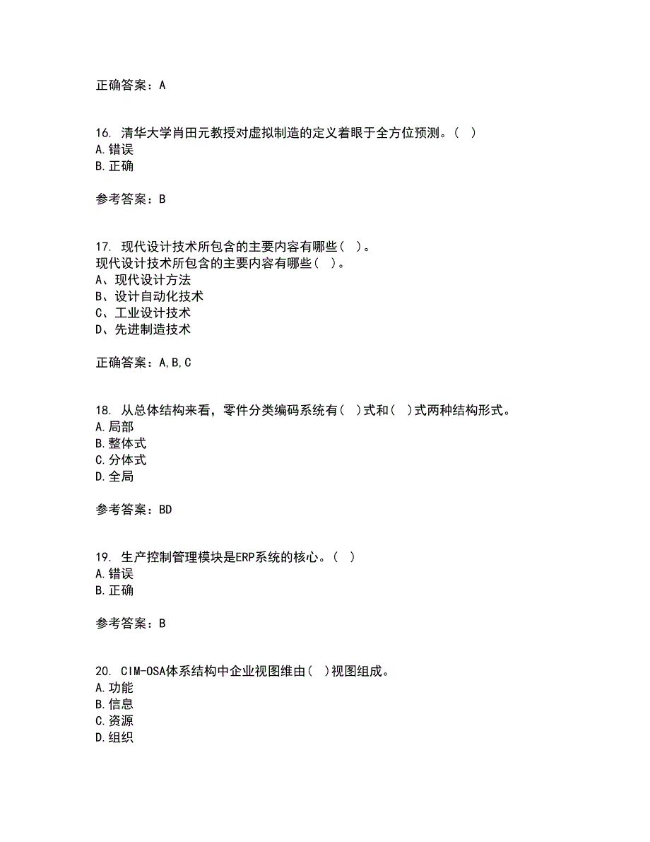 西安交通大学22春《先进制造技术》离线作业一及答案参考17_第4页