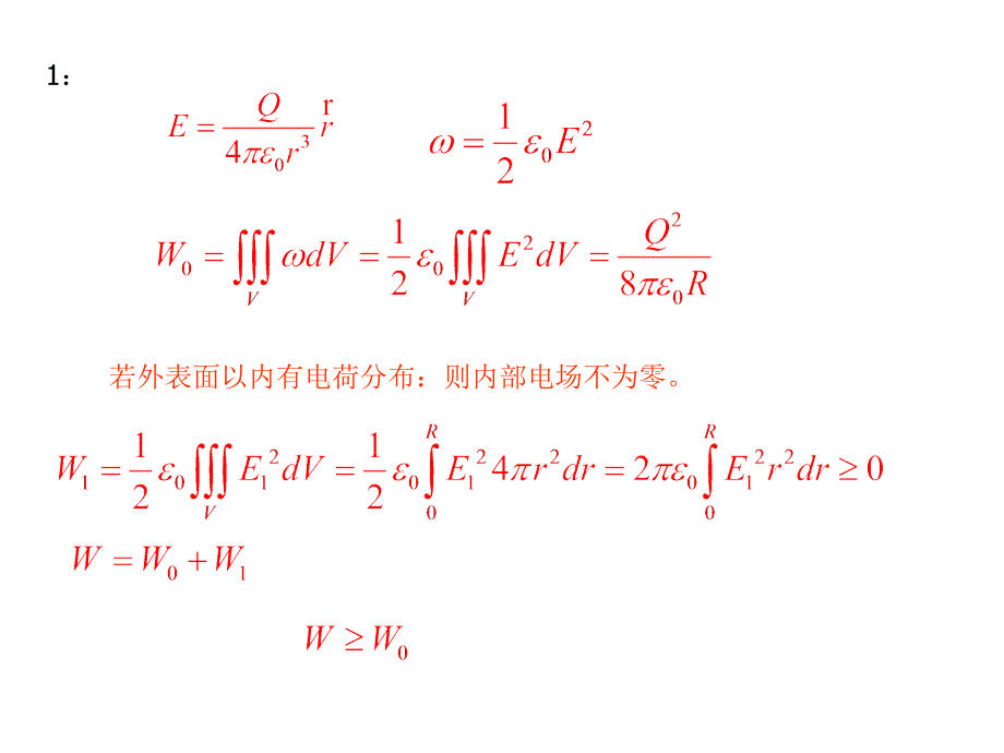 欧姆定律的微分形式课件_第2页