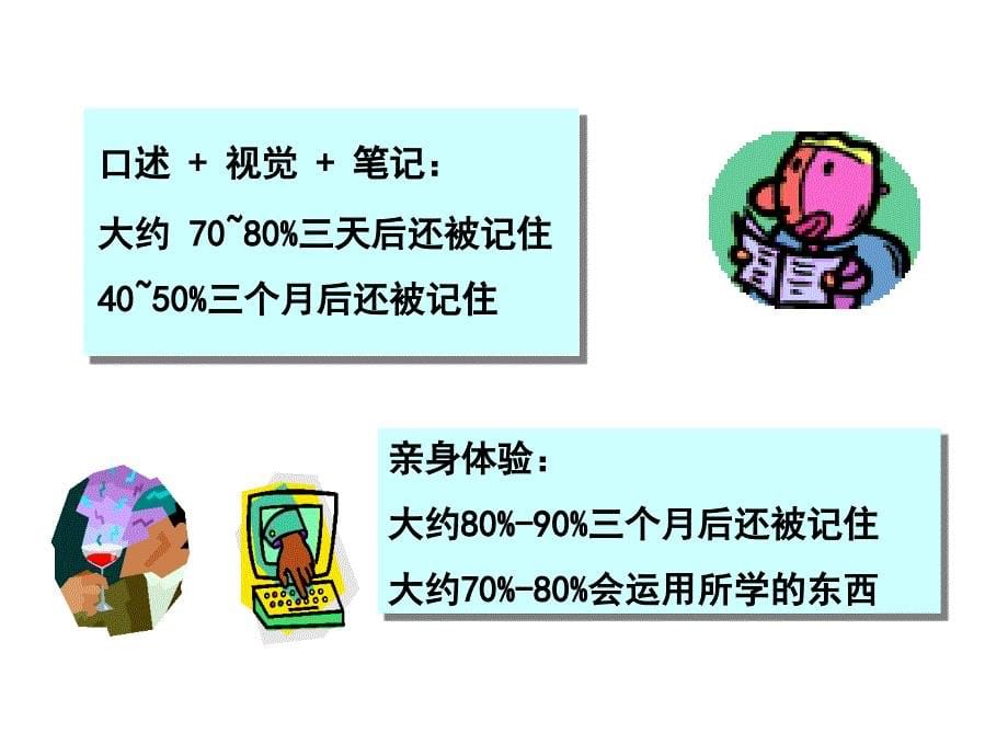 一体化教学的特点和要求_第5页