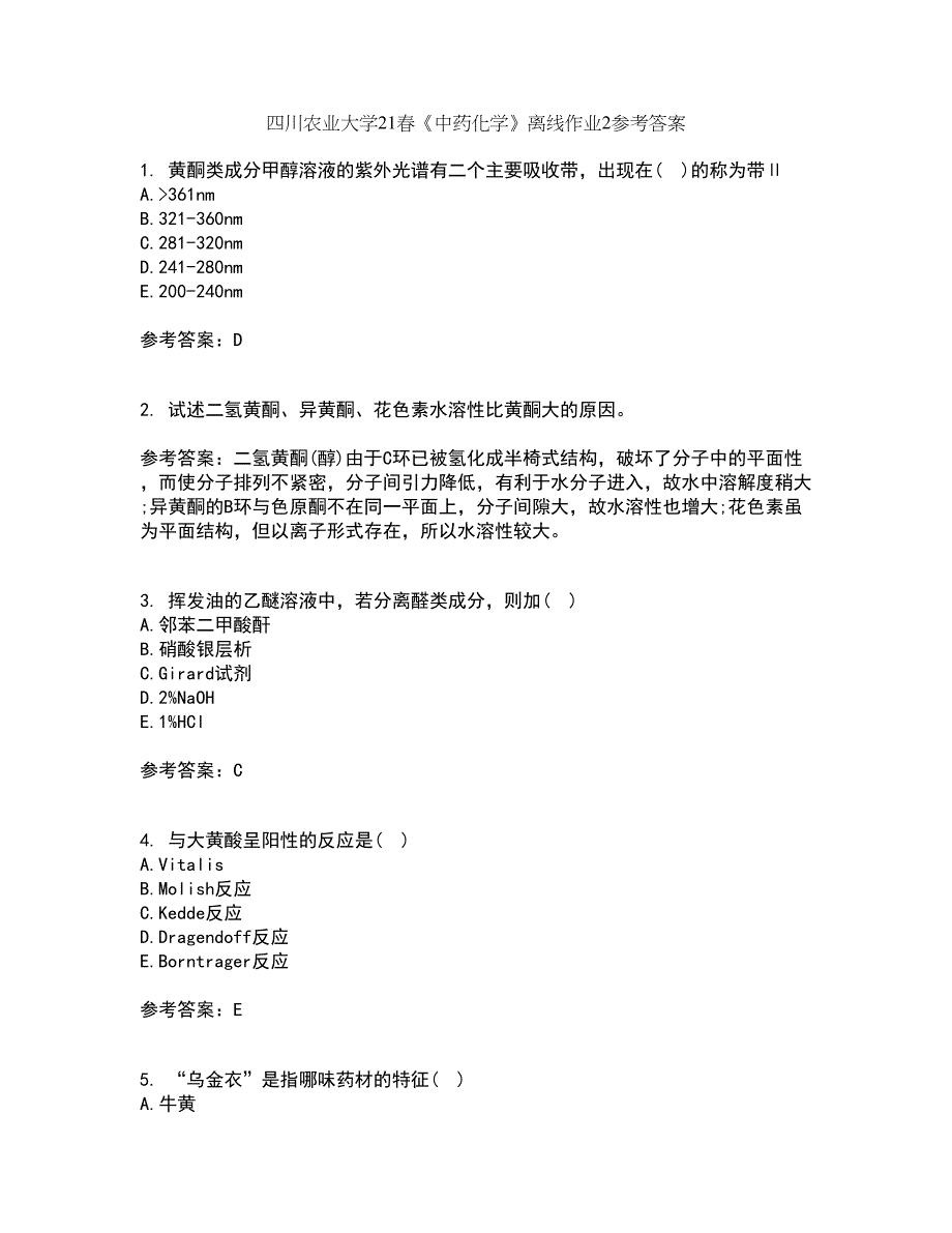 四川农业大学21春《中药化学》离线作业2参考答案34_第1页