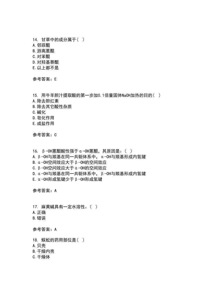 四川农业大学21春《中药化学》离线作业2参考答案34_第4页