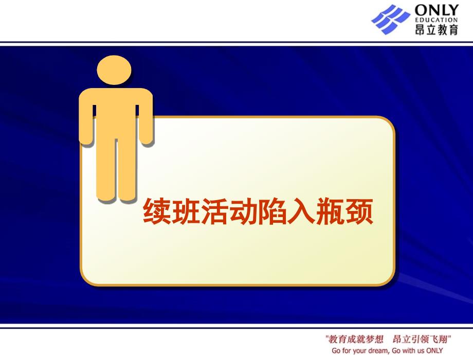 游园会续班TINA1010_第3页