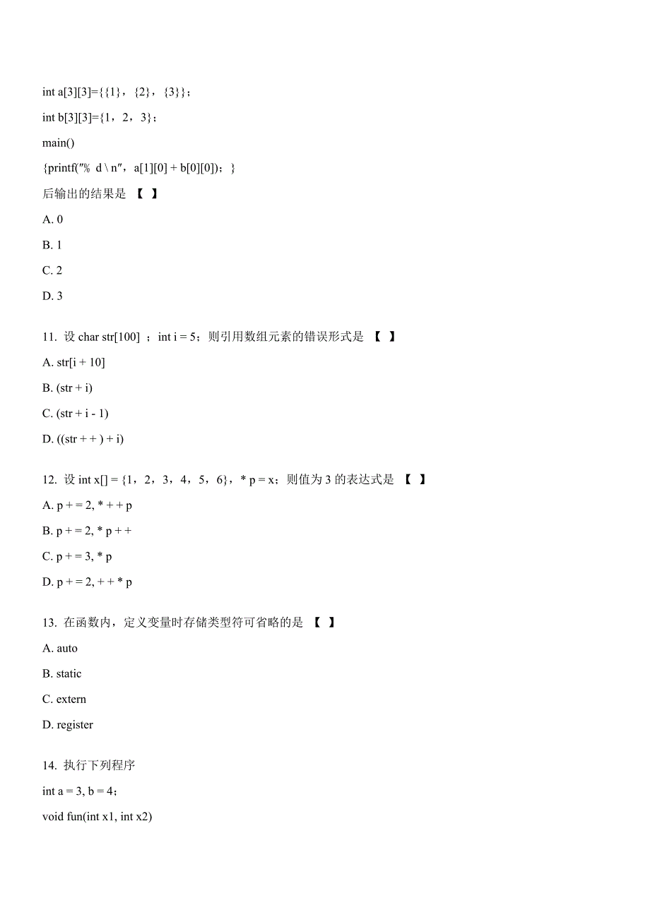 2001年10月全国高等教育自学考试高级语言程序设计77_第3页