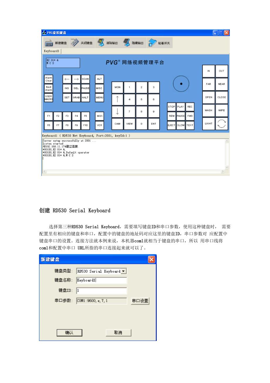 虚拟键盘使用说明_第4页